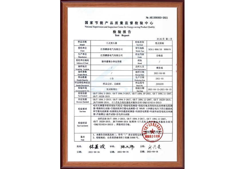 Qualification Honor